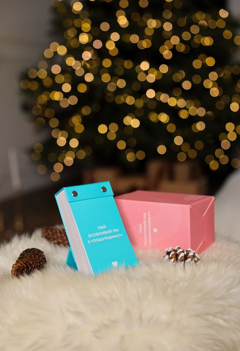 Відривний календар 2026 Твій особливий рік