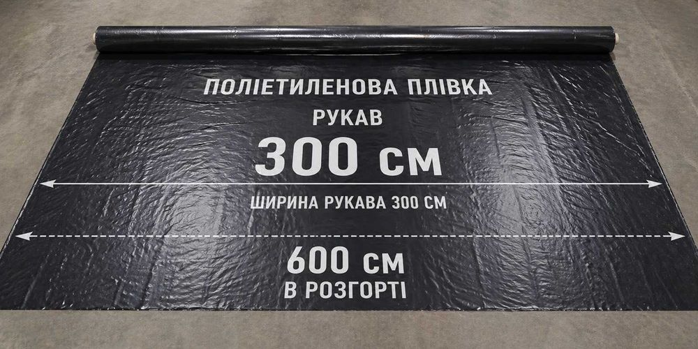 Продам Полиэтиленовая пленка черная строительная от производителя