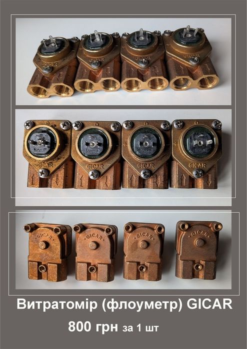 Клапан Parker Флуометр Помпа ротаційна