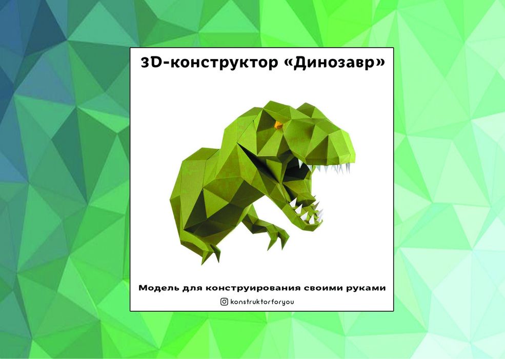 Детский конструктор