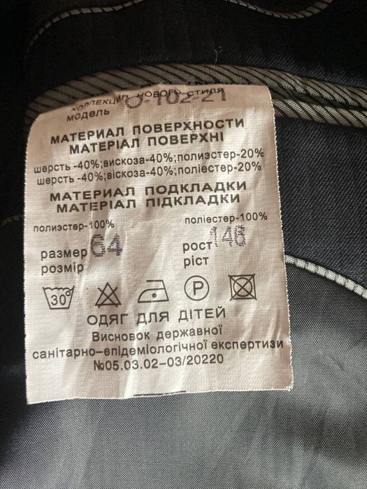 Новий дитячий шкільний костюм