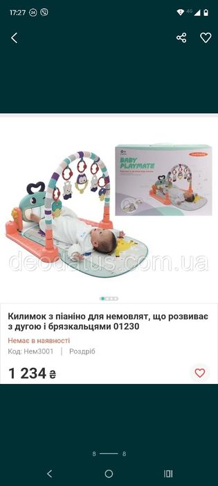 Дитячий  матрац новий + столик для годування+килимок