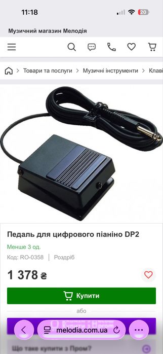 Roland pedal dp-2 педаль