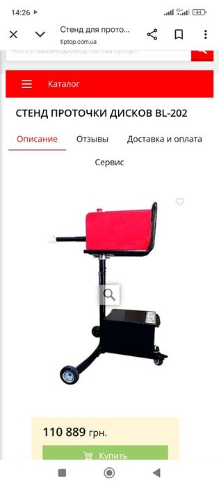 Стенд для проточки тормозних дисків