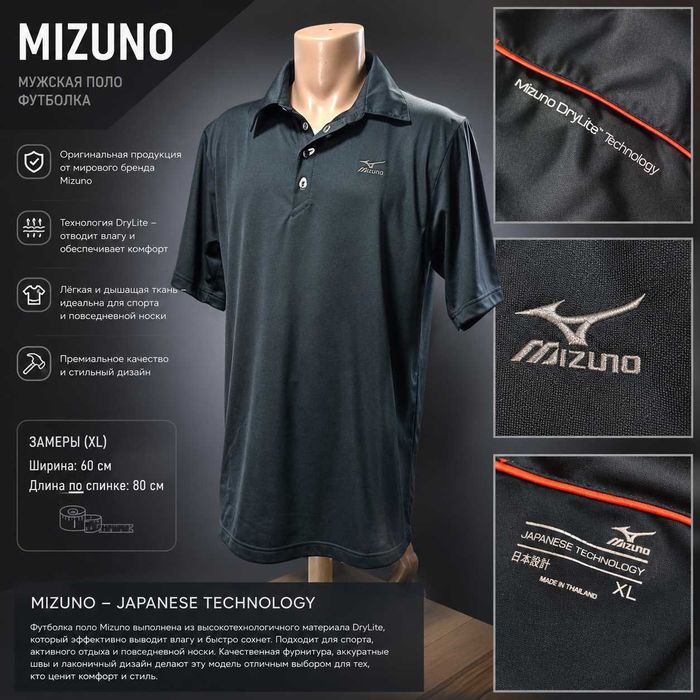 Mizuno Чоловіча Поло Футболка XL