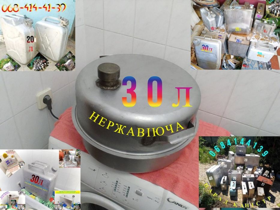 Куб-бак нержавеюща 20л(ёмкость канистр)алюминиева 7,10,25,30,40,100