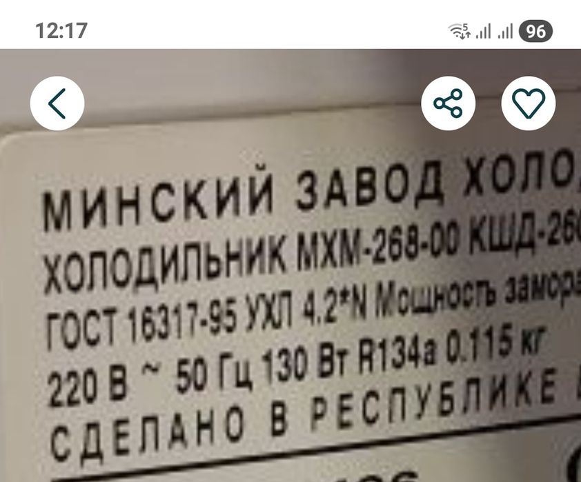 Холодильник Атлант