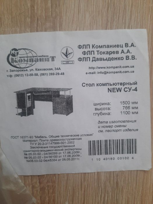 стол компьютерный,угловой,стул