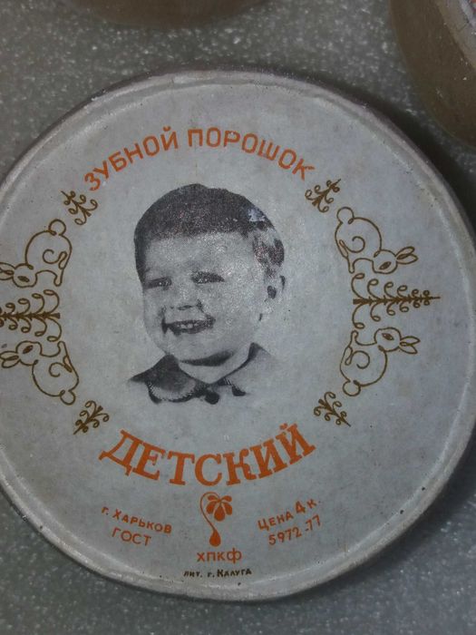 продам зубной порошок ссср
