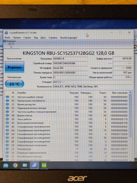 Ноутбук Acer/Intel/8 ОЗП/128 SSD