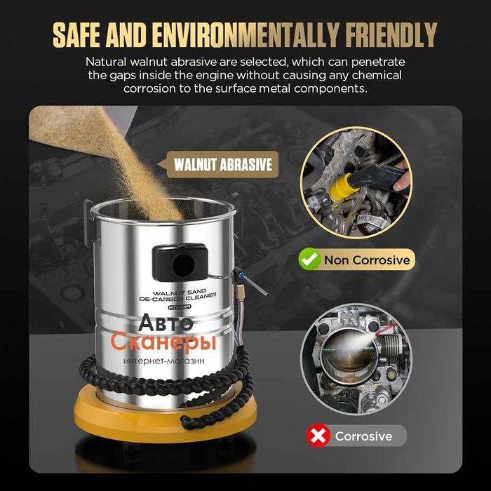 Автомобильная агрегатная чистка AUTOOL HTS559 (Ореховая чистка)