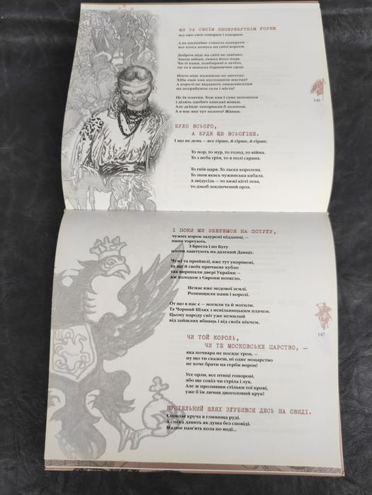 Історичний роман "Берестечко" Ліна Костенко