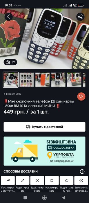 ‼️SERVO B25, Міні мобільний телефон, 2 SIM Кнопочний КНОПОЧНЫЙ МИНИ‼️