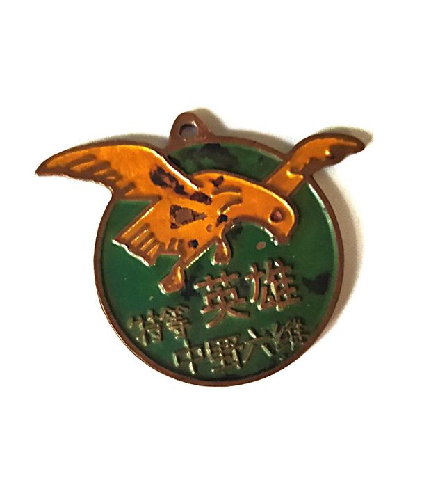 Medal Chiński Bohater Pierwszej Klasy (1939-45)r