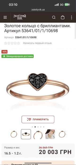 Золотое кольцо с черными бриллиантами р.16,5 красное золото 585 проба