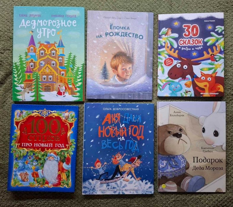 Комплект Новогодних детских книг