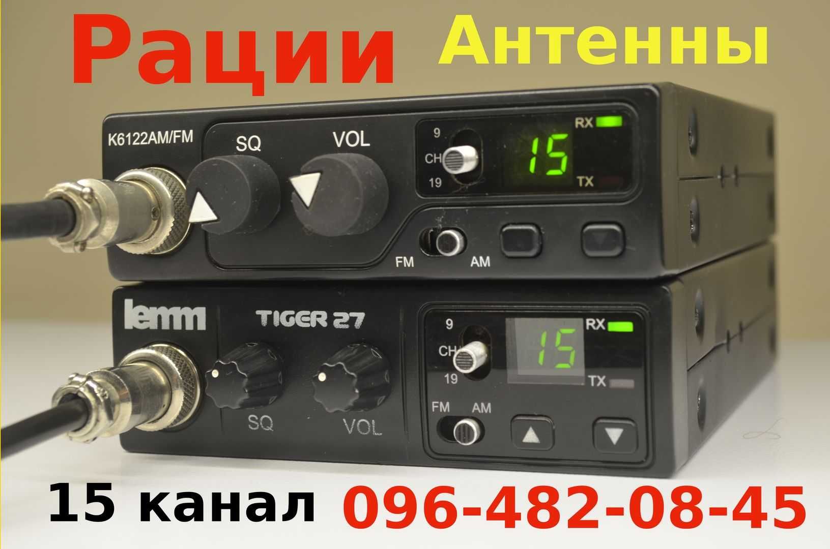 Радиостанция новая, бу CB рация + антенны для дальнобоя. Рація: 1 200 ...