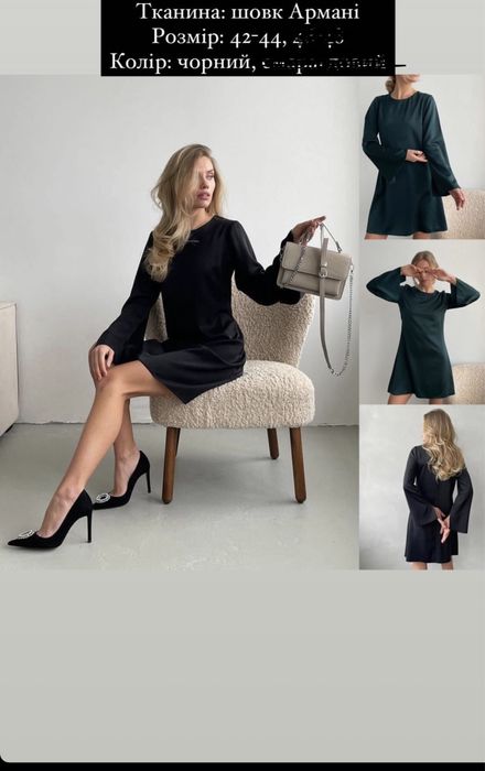 Платье черное