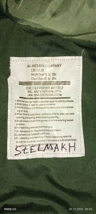 Куртка М-65 Woodland з підстібкою | Розмір L Regular | Комплект