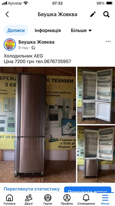 /Холодильник AEG,Indesit Беушка жовква