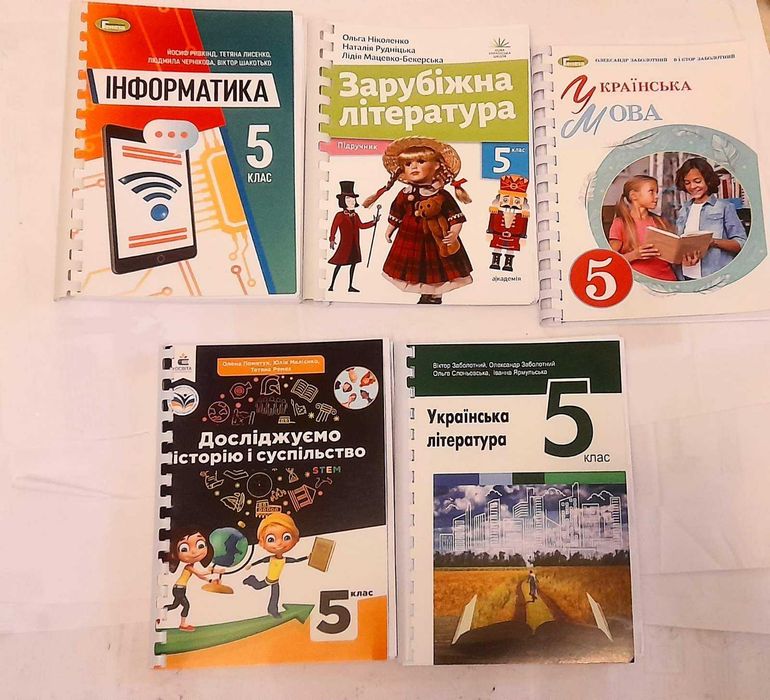 Книги, книжки, підручники, 5 клас,  6, 7, 8, 9 клас