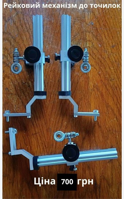 Рейка для точилки,реечный механизм ,рейковий механізм,шарнір,sytools