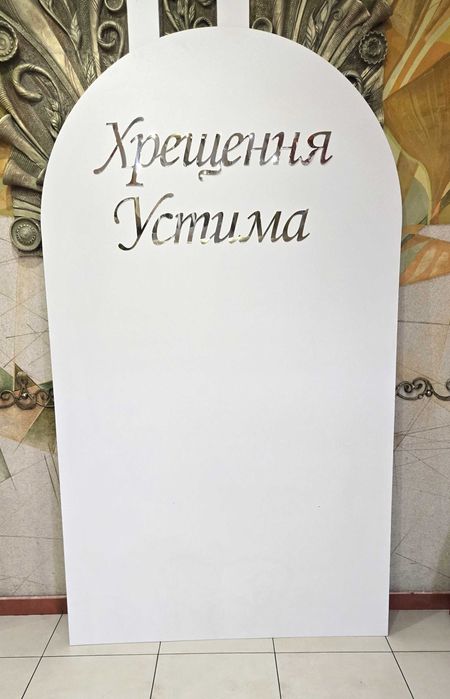 Арка для фотозони та декорацій 2,2м*1,3м