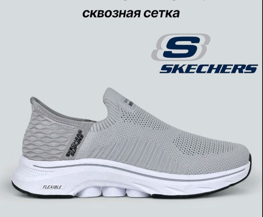 Мужские летние кроссовки СКЕТЧЕРС (skechers) без шнурка сквозная сетка