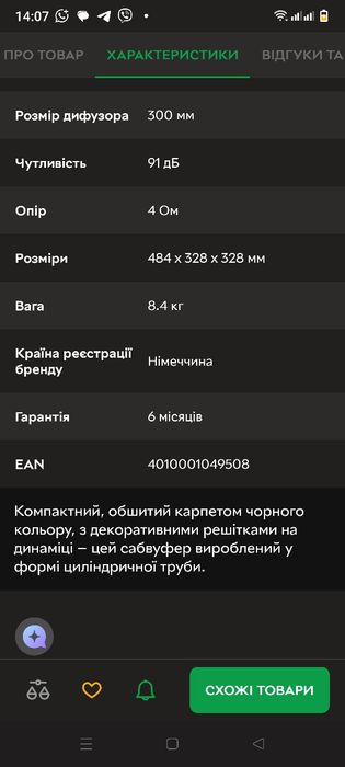 Автомобільний сабвуфер Blaupunkt GTt 1200 SC