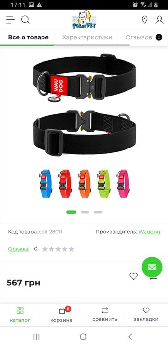 ошейник для собак WauDog