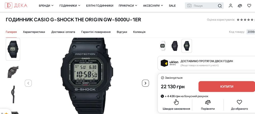 Новий  Casio G-SHOCK GW-5000