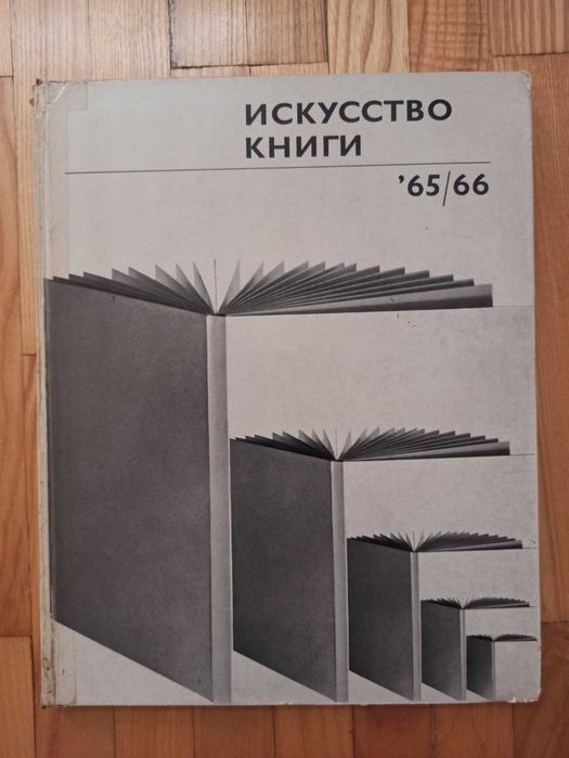 Серия Искусство Книги СССР 1958-1969 Шрифты Дизайн Иллюстрация Книга