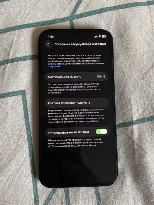 Айфон 12 про 256