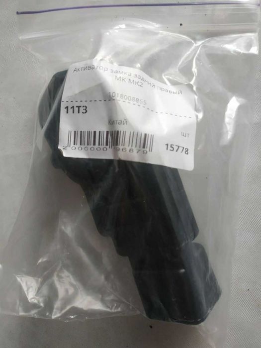 Електропривод задніх дверей Geely MK