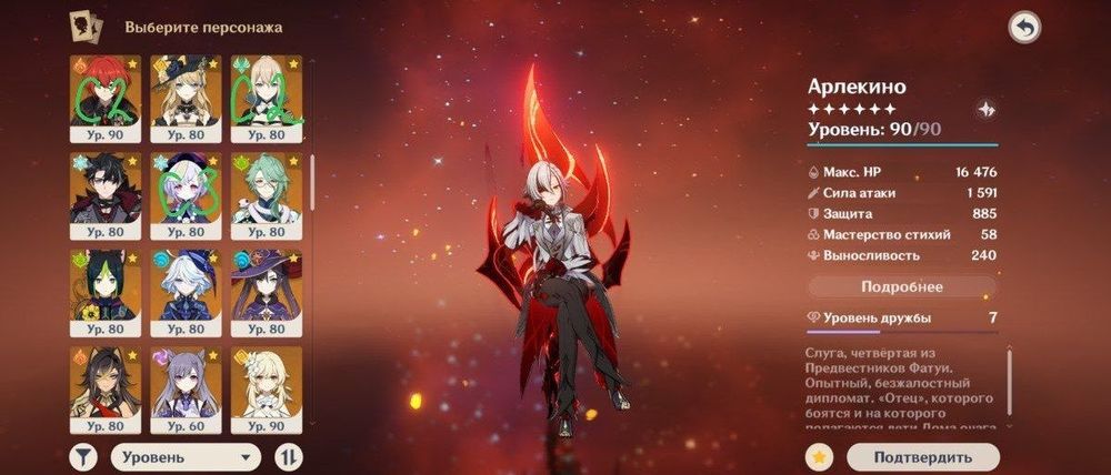 Аккаунт геншин імпакт