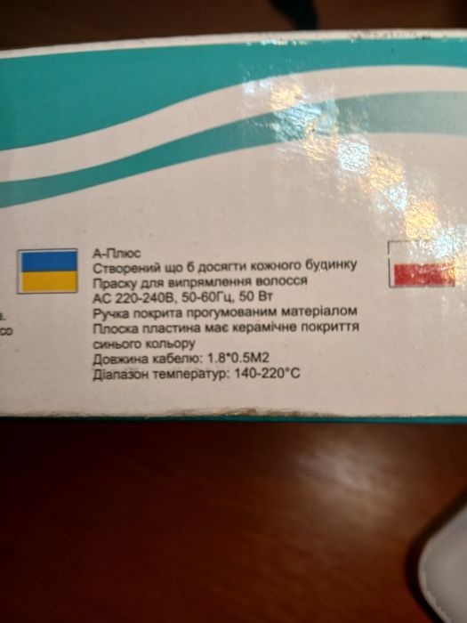 Плойка для волосся