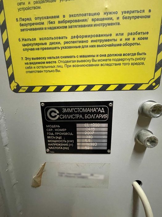 Токарно-копіювальний деревообробний верстат (станок) CL 1200 М