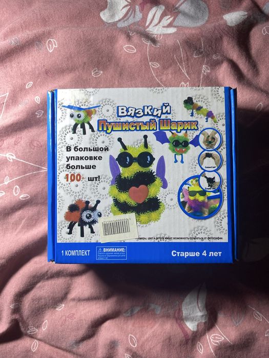 Вʼязкий пухнастий шарик