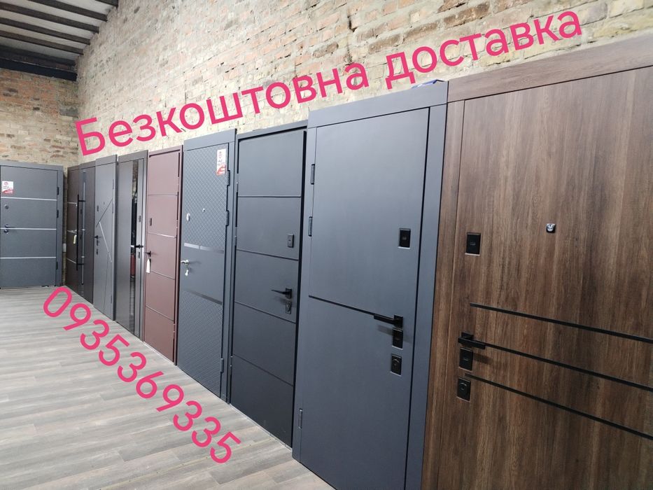 Вхідні двері металеві двері Входные металлические двери бронедвери у квартиру та приватний будинок  ДЛЯ ЕКОНОМНИХ найнижча ціна є Монтаж і Доставка