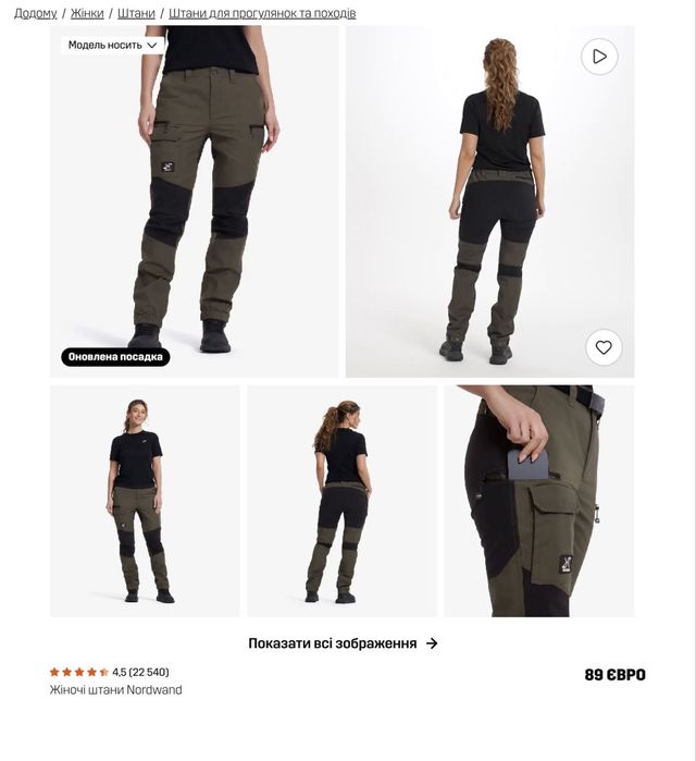 Дівочі трекінгові штани RevolutionRace Nordwand Pro Pants W (Розмір M / 38)