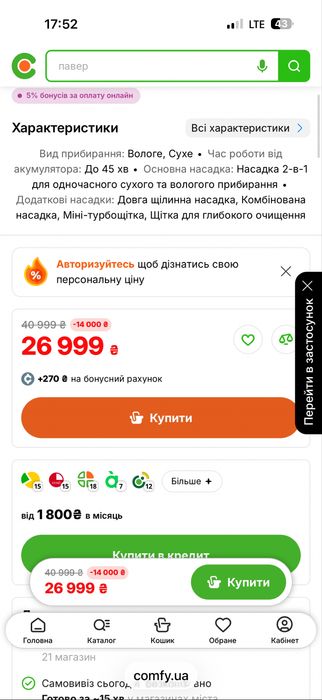Пилосос ручний миючий Philips!