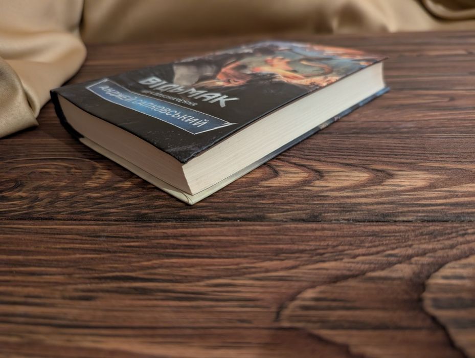 Книга Меч призначення відьмак