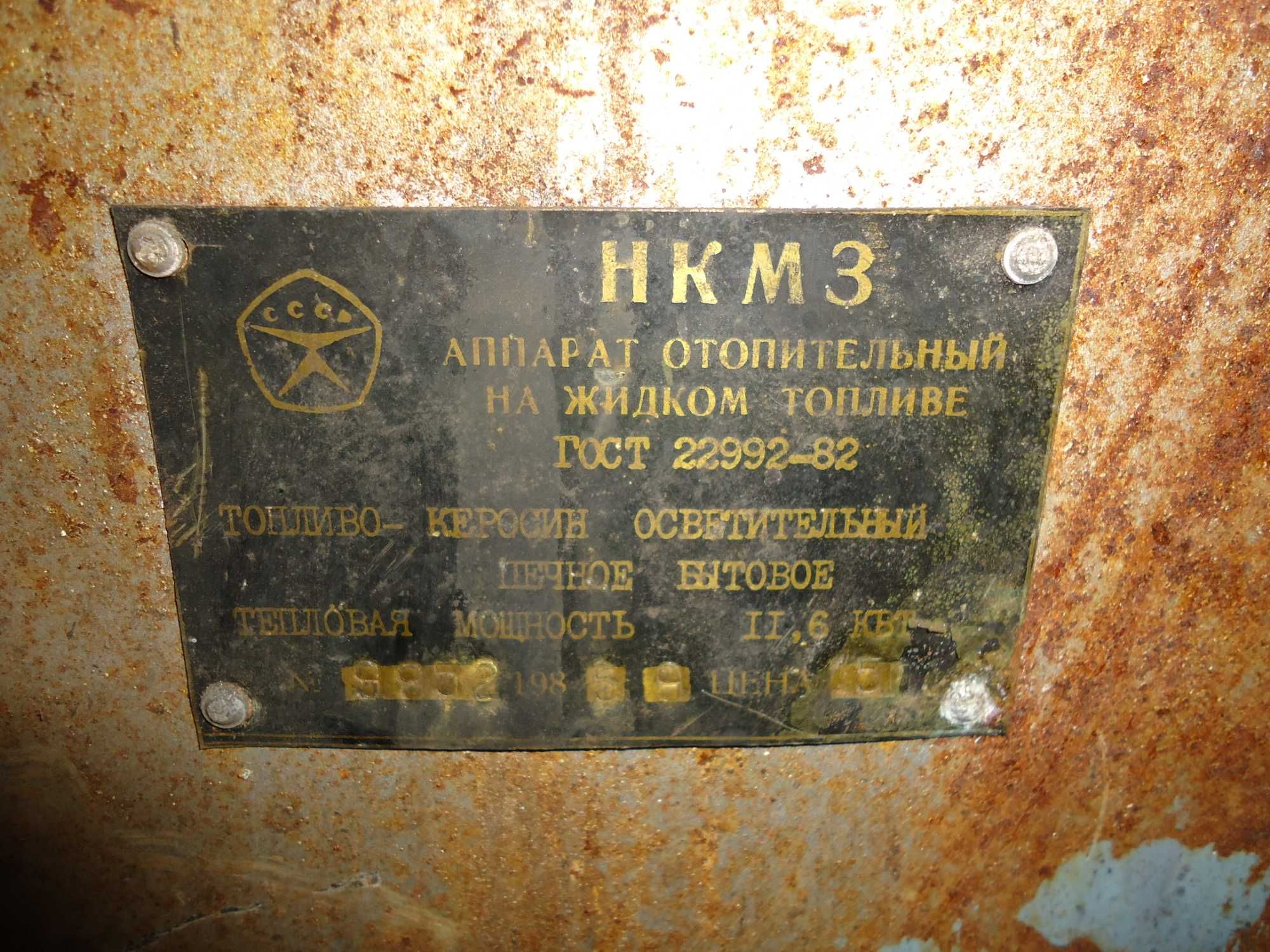 Котел На Жидком Топливе АОЖВ-11.6: 2 100 Грн. - Отопление Черкассы.