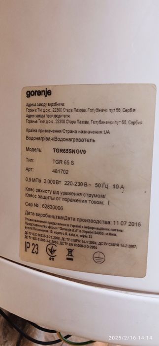 Бойлер ,,Gorenje,, 65л.