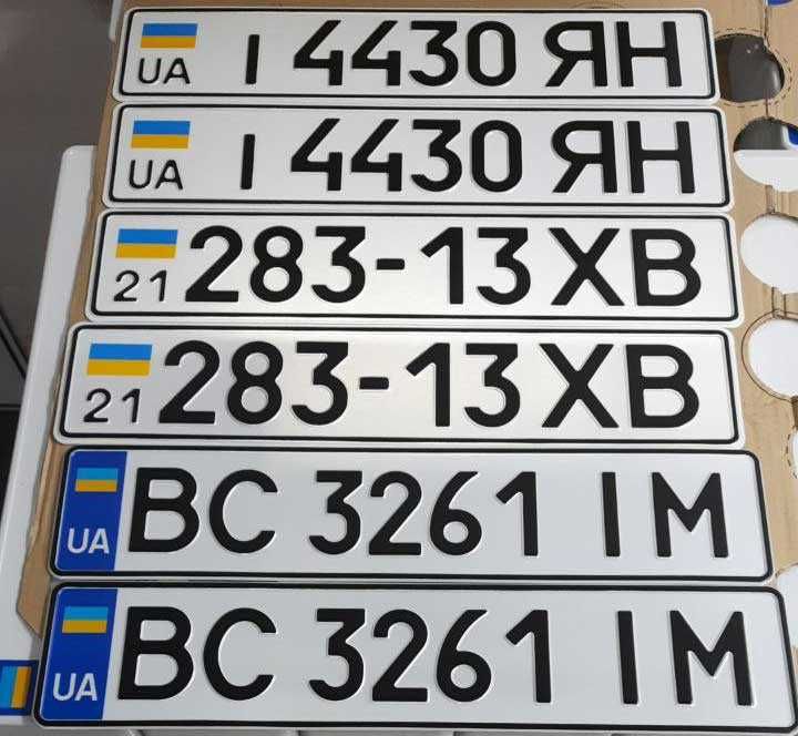 Заказать Автомобильный номер. Дубликаты номеров. Авто номер заказать