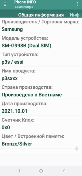Продам флагман S21 Ultra 12/256гб на две  симкарты