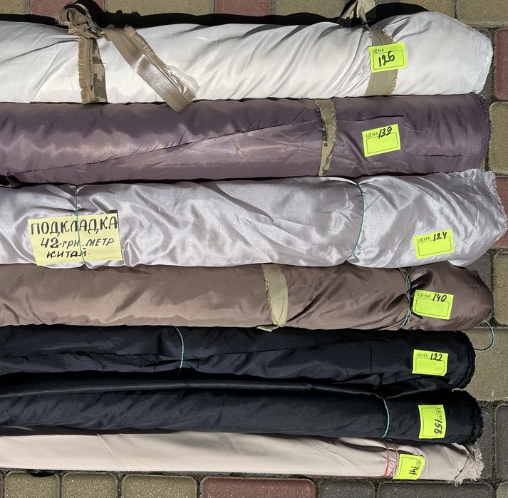 Все по 30/50 гривен.   Турция Китай. В рулонах целые и начатые.