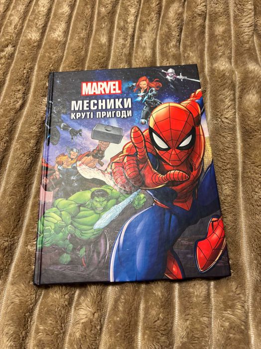 Книжка «Месники. Круті пригоди» Marvel
