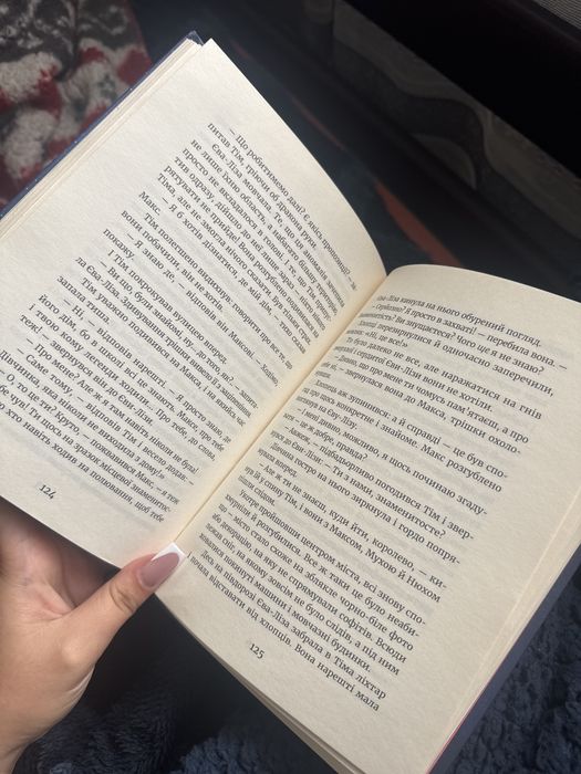 книжка «У світлі світляків 1 частина»