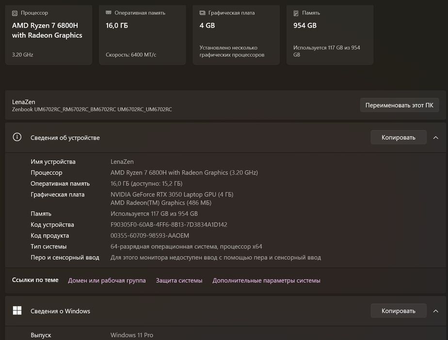 Ноутбук Asus ZenBook Pro 17 UM6702R